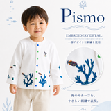 【モンガラハギ】カーディガン/デザイン刺繍入り