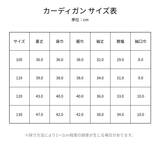【モンガラハギ】カーディガン/デザイン刺繍入り